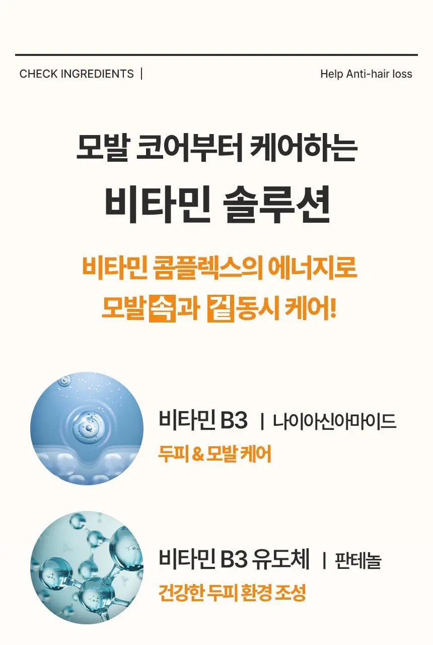 [대용량/스케일링]닥터방기원 샴푸 바이오틴 탈모케어 [모근 강화] 상세페이지 19